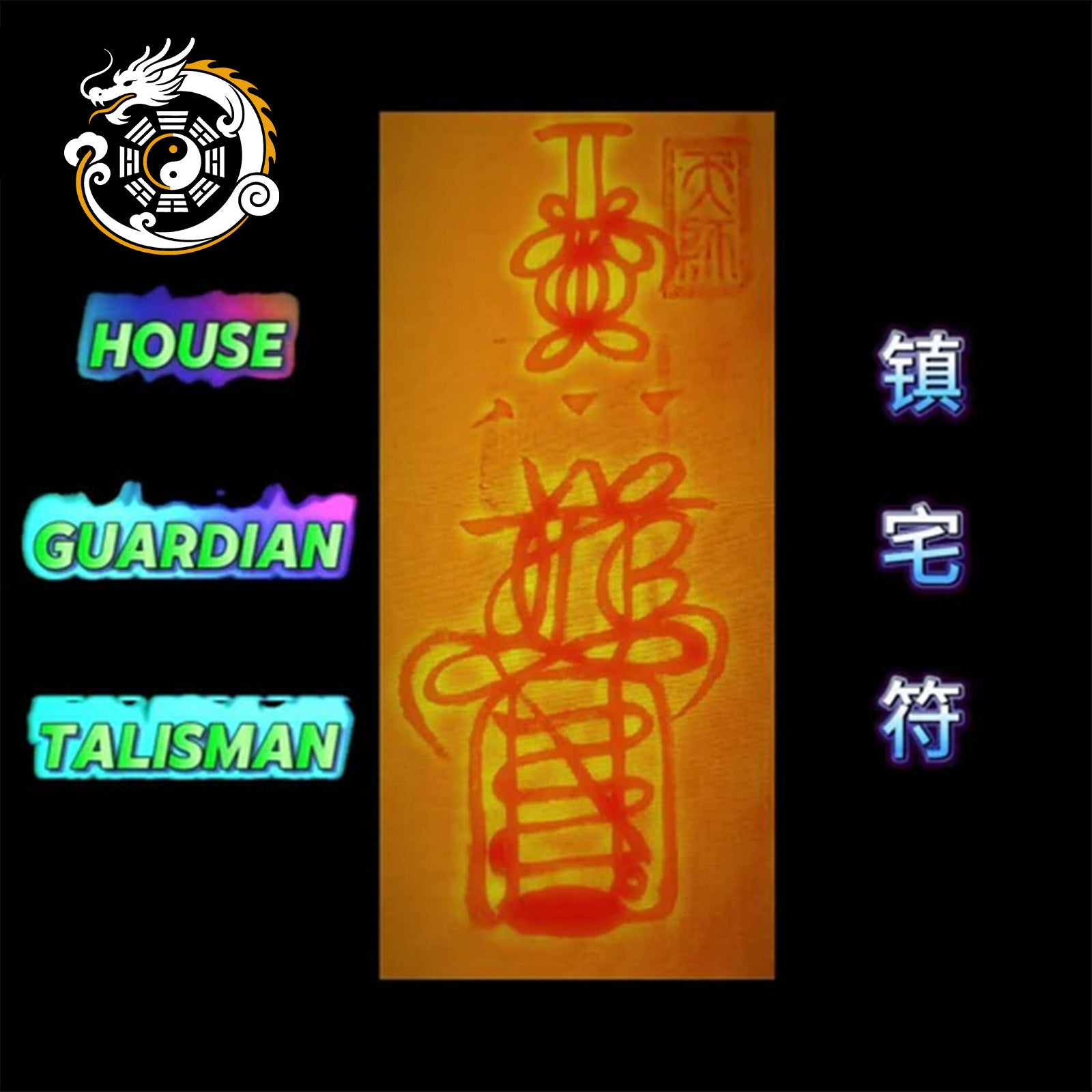 House Guardian Talisman Home Protection Symbol 镇宅符