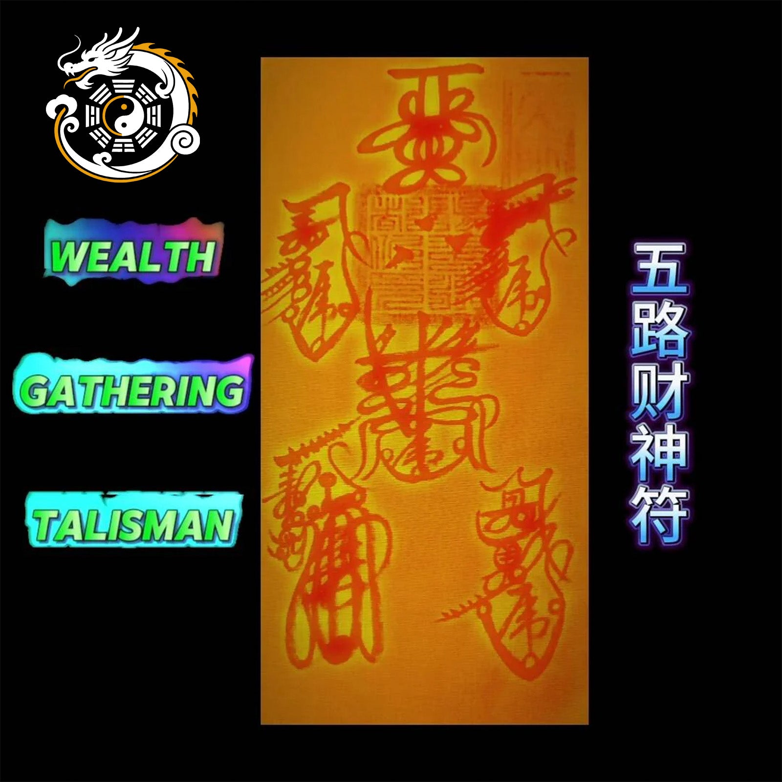 TAOIST WEALTH GATHERING TALISMAN BUSINESS SUCCESS 五路财神符