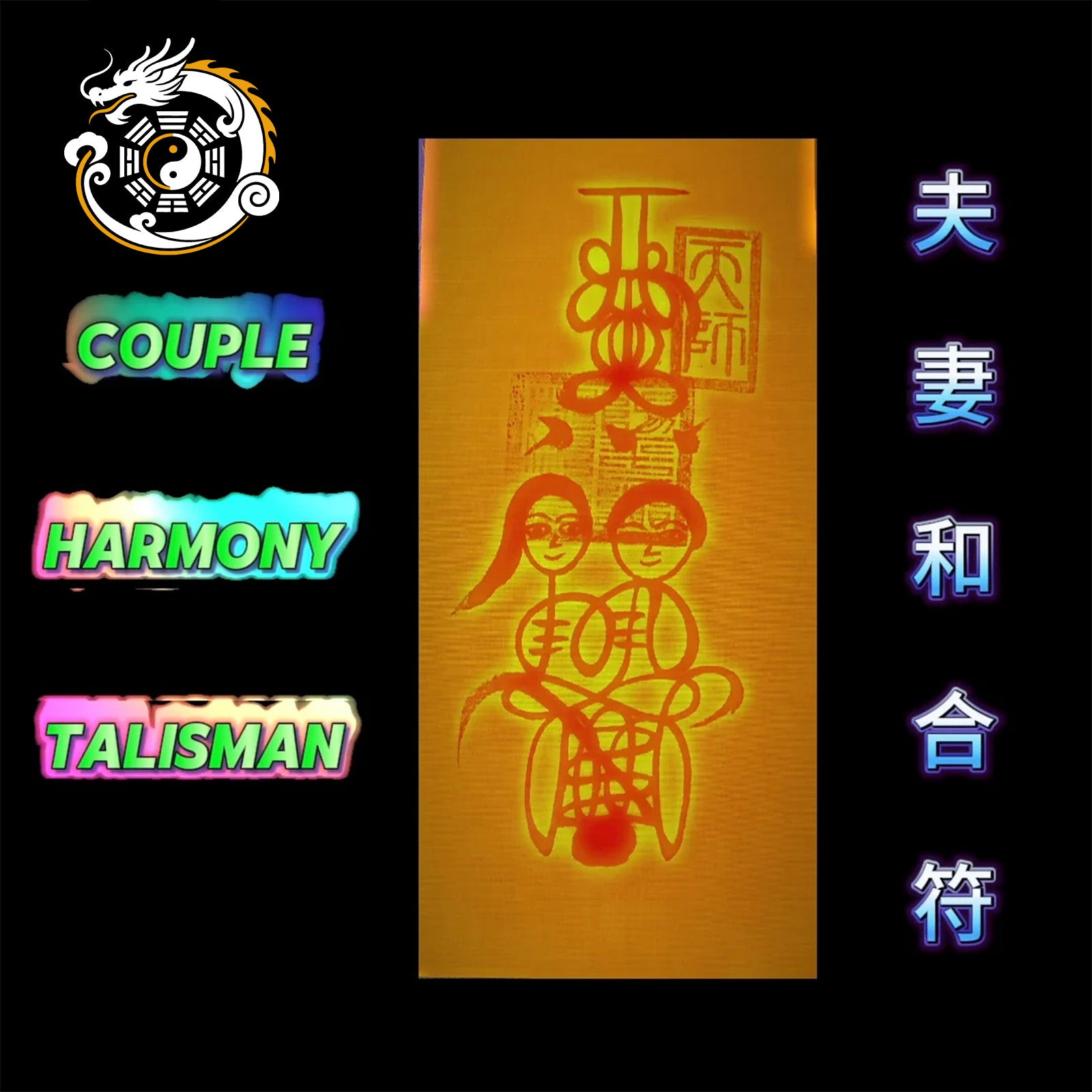 Couple Harmony Talisman Reconciliation of Lovers 夫妻和合符