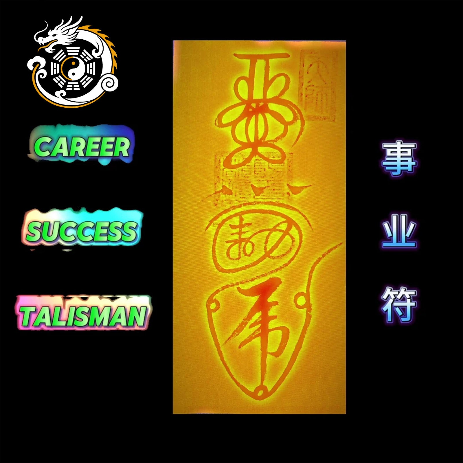 Career Success Talisman Promotion and Salary Increase 事业符